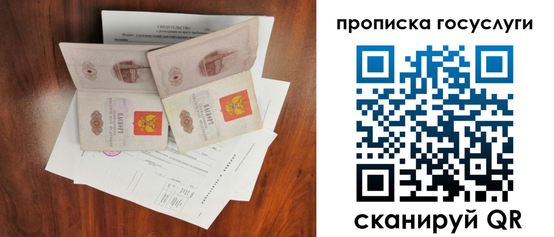 регистрация для дет. сада в Междуреченске